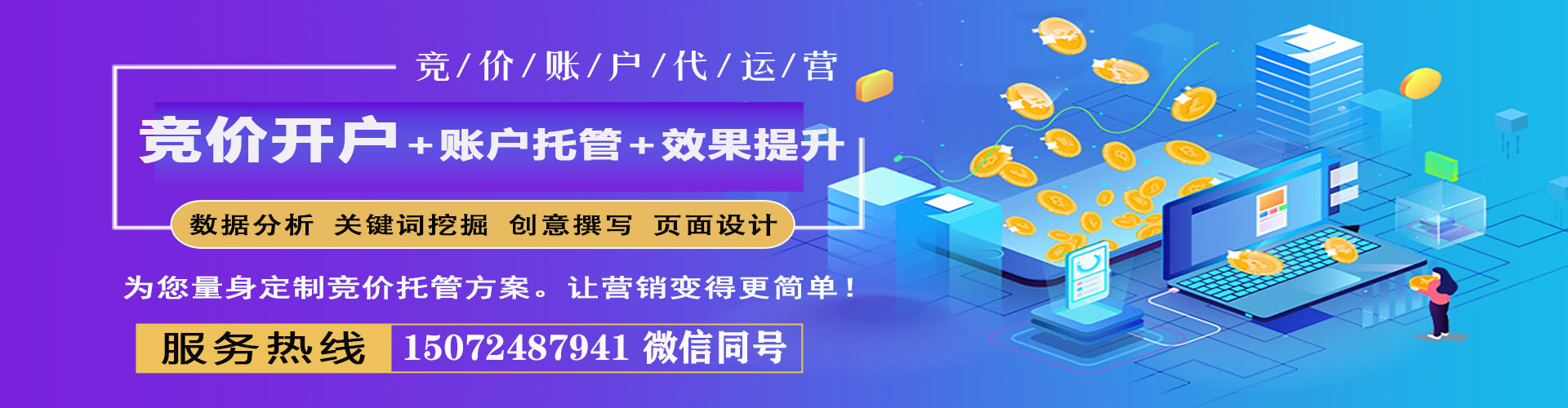 长春百度竞价开户